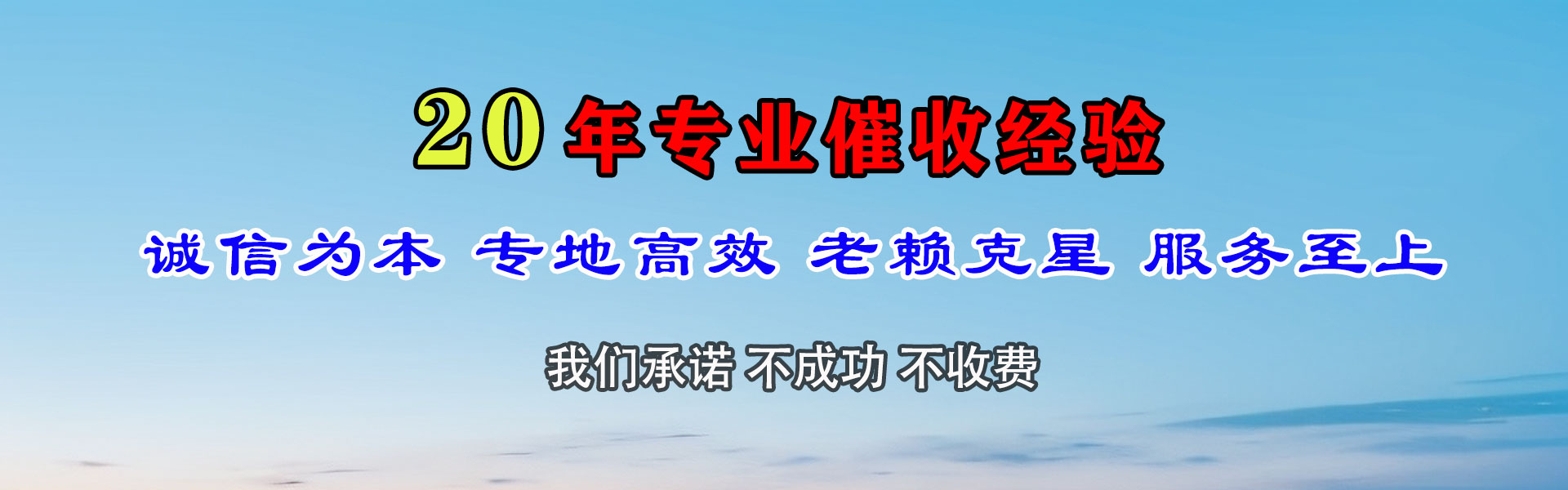 淮北讨账公司